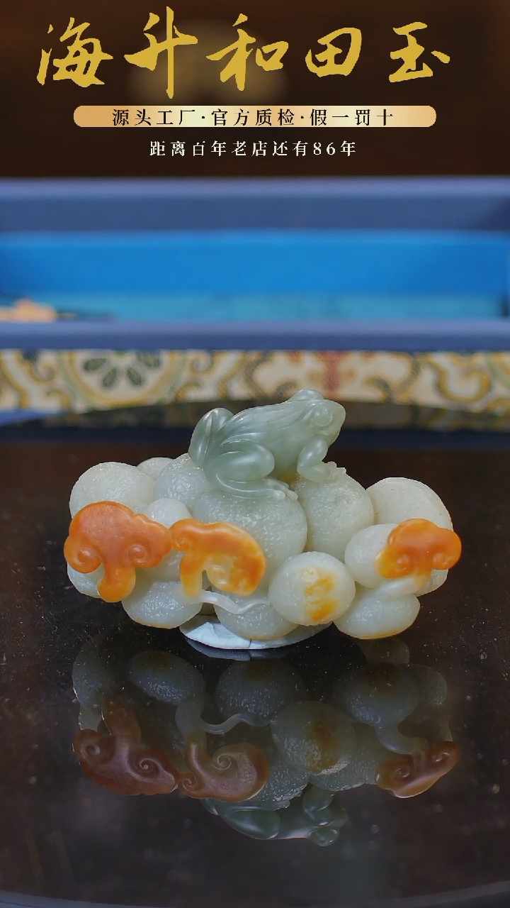 和田玉未镶嵌摆件苏州工呱呱来财