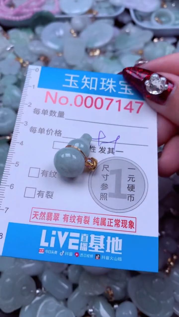 吊坠(不含链)未镶嵌翡翠7147