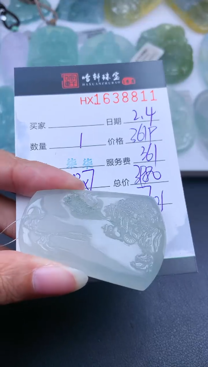 【闪购商品】翡翠挂件未镶嵌哈轩 挂件1