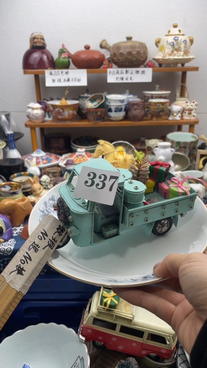 当代瓷器惠*啊啊啊啊337