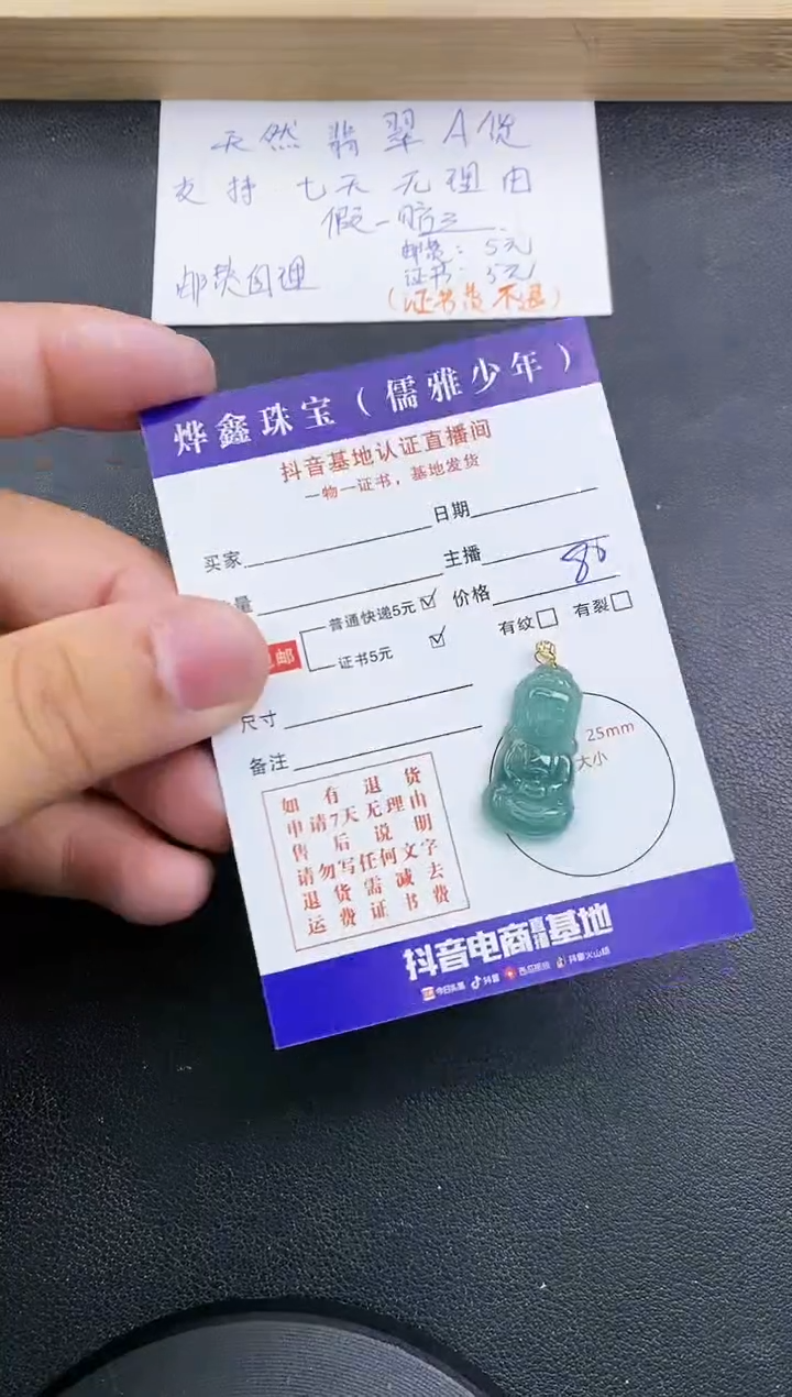 【闪购商品】翡翠颈饰18K金镶嵌天然翡翠A货赠皮绳