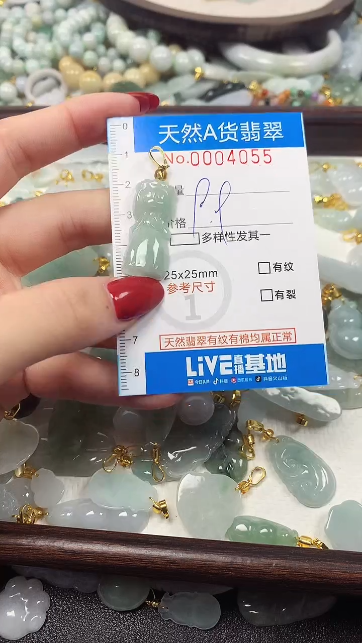 颈饰未镶嵌翡翠净货挂件-4055