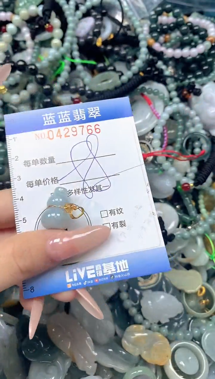 颈饰未镶嵌翡翠闪购0429766