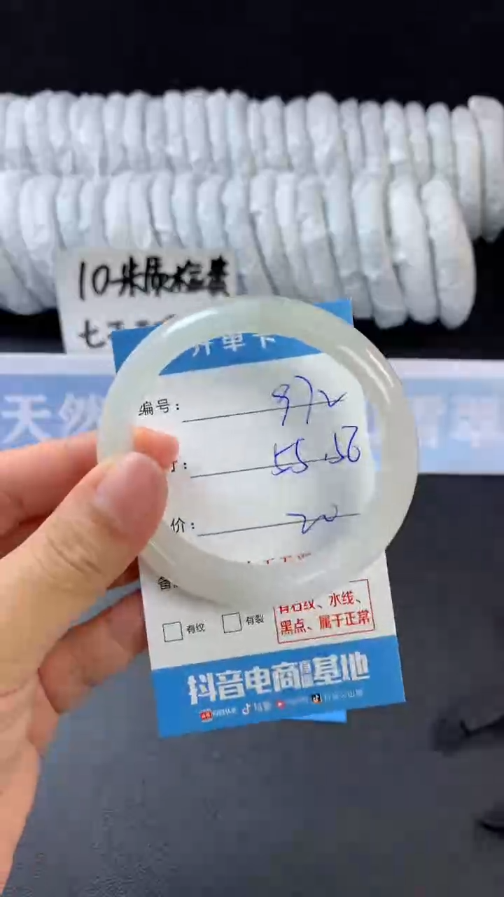 【闪购商品】石英质玉手镯未镶嵌C972