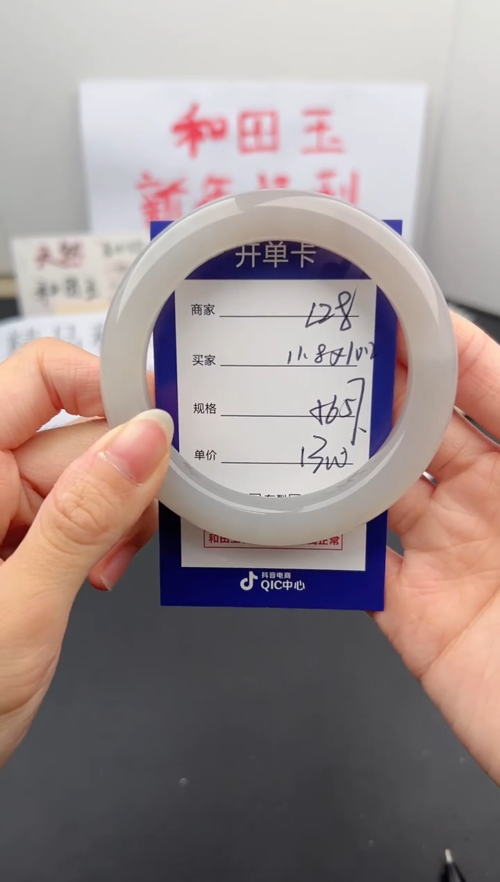 【闪购商品】和田玉手镯未镶嵌微色差L28