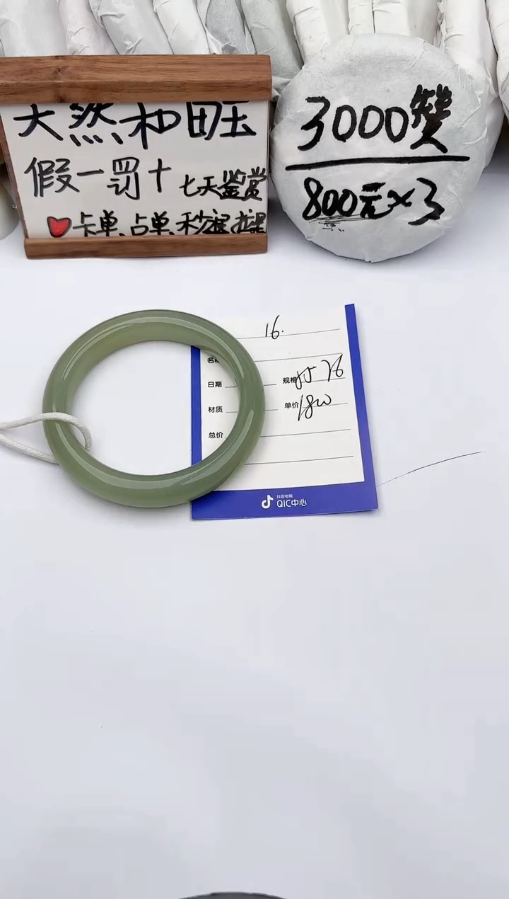 【闪购商品】和田玉手镯未镶嵌玉轩阁16