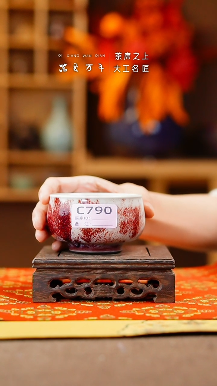 瓷片钧瓷手作美器 叶C790