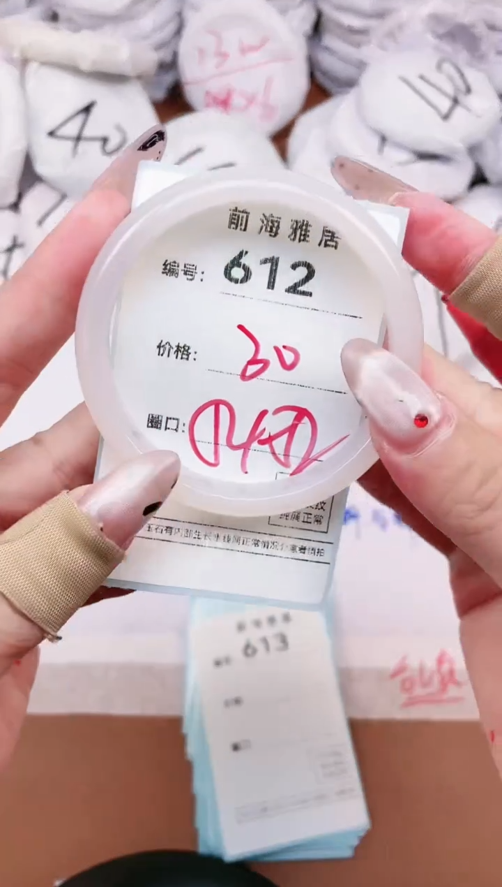 【闪购商品】玛瑙/玉髓手镯未镶嵌612