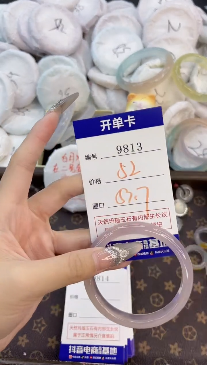 玛瑙/玉髓手镯合金9813