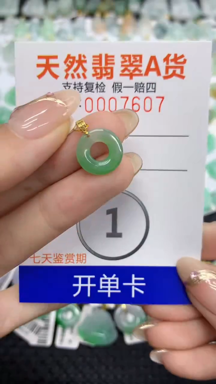 翡翠18K金镶嵌颈饰111111111111