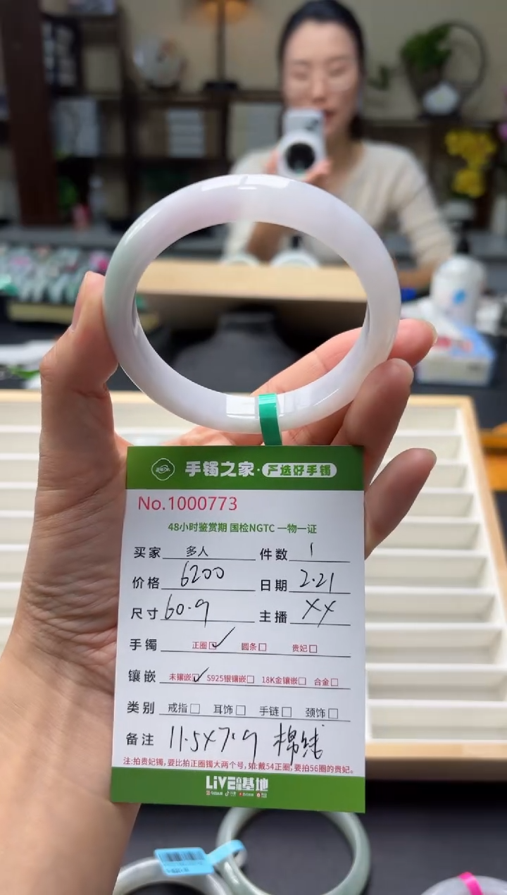 【闪购商品】翡翠手镯未镶嵌多人