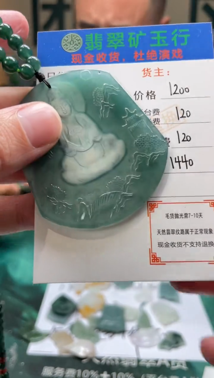 【闪购商品】定制翡翠未镶嵌毛货-不退不换