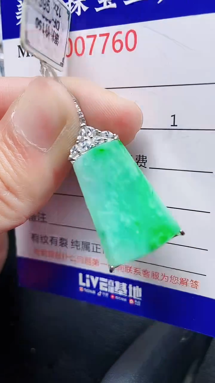 颈饰银S925镶嵌翡翠7760