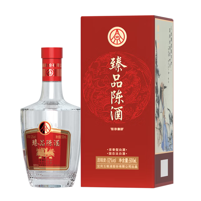 臻品陈酒珍酿 五粮液股份公司出品52度浓香型白酒礼盒装500ml*2瓶