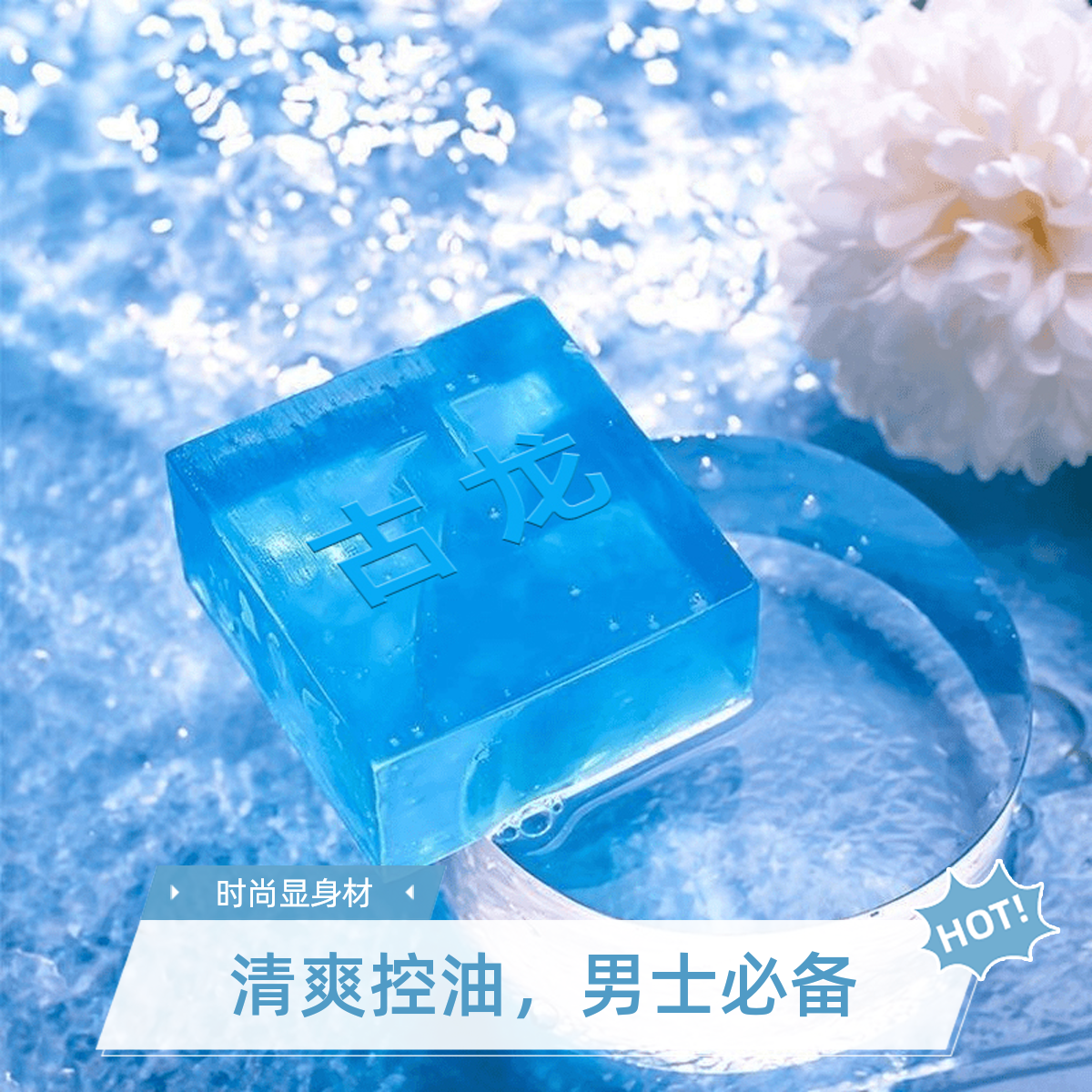 【许昌超市优选】古龙男士专用清爽香水皂控油除螨洗脸洗澡香水手工
