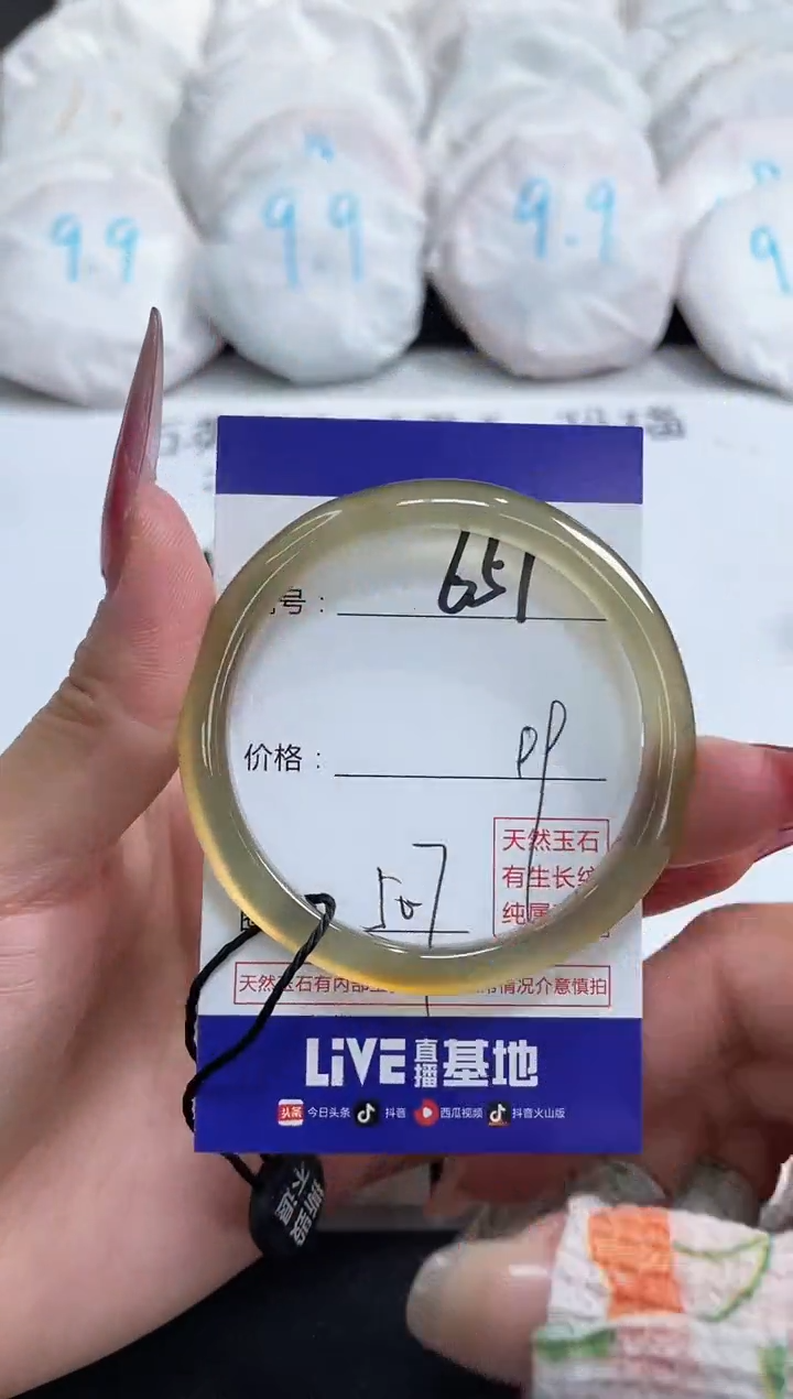 【闪购商品】玛瑙/玉髓手镯未镶嵌657