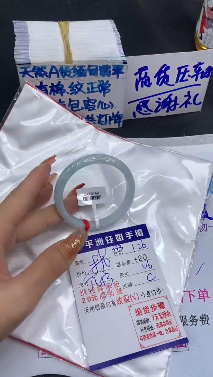 【闪购商品】翡翠手镯未镶嵌111111111