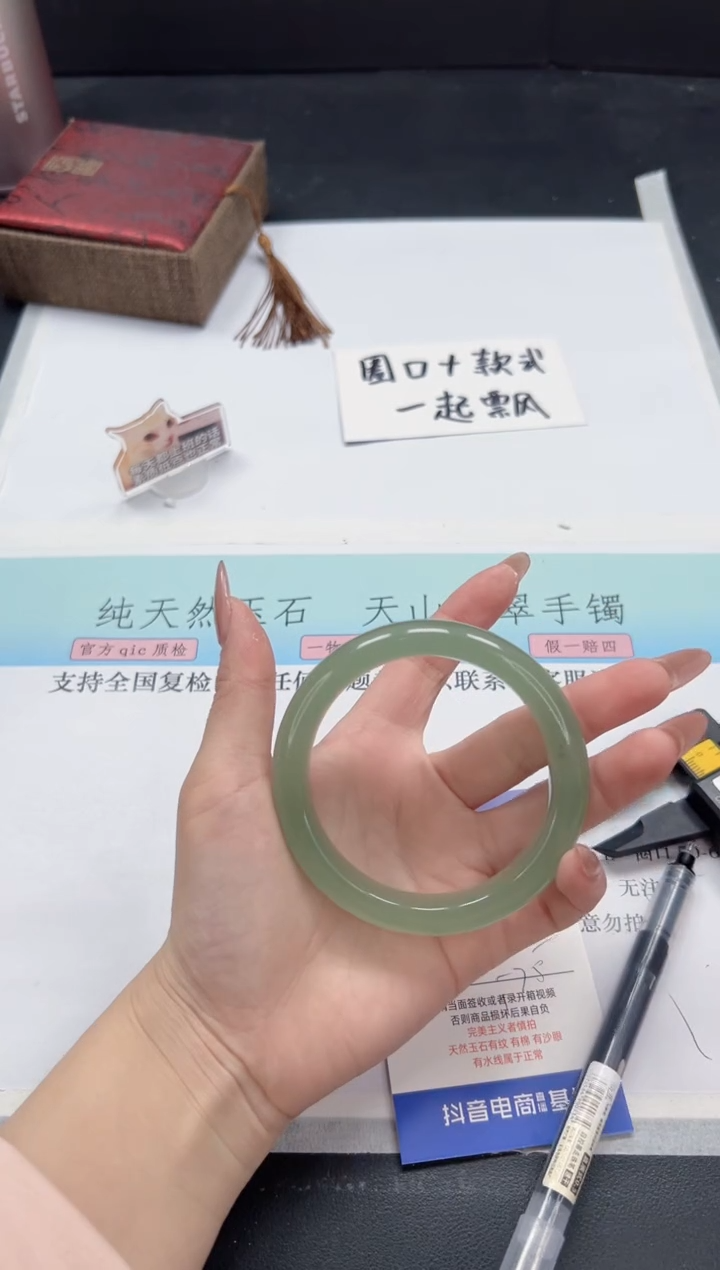 【闪购商品】石英质玉手镯未镶嵌198-57.5