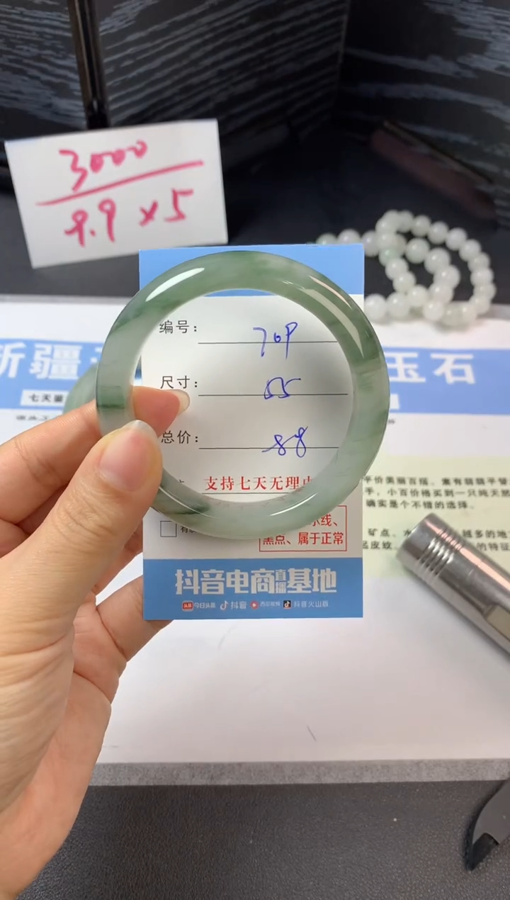 未镶嵌手镯石英质玉a709