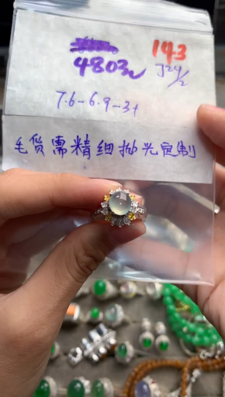 【闪购商品】定制翡翠未镶嵌毛货需精细抛光+发货拍一发一