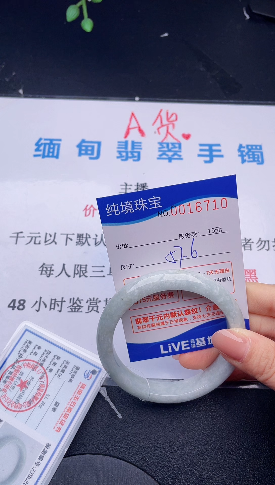【闪购商品】翡翠未镶嵌手镯10拍哪个图片就是发哪个