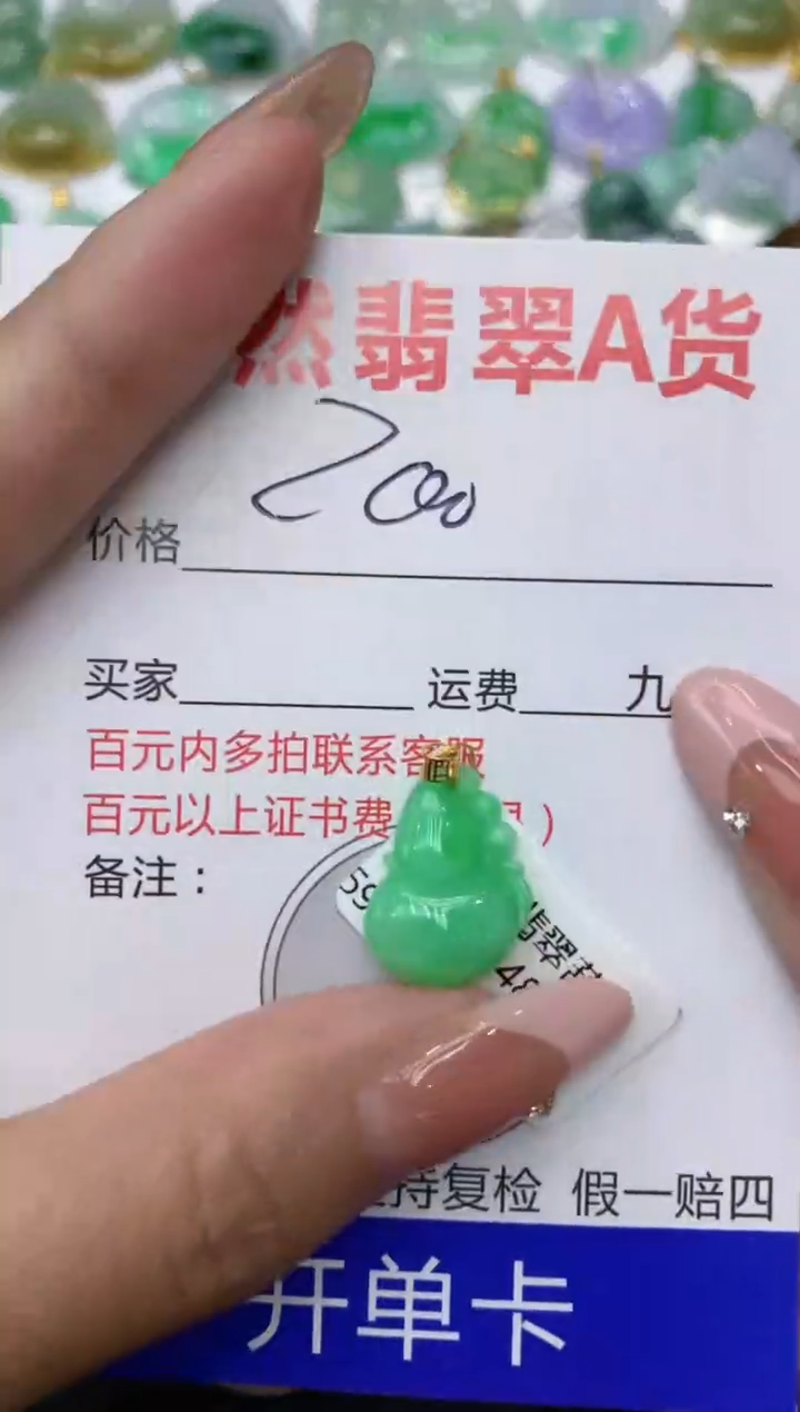 【闪购商品】翡翠颈饰18K金镶嵌111111111
