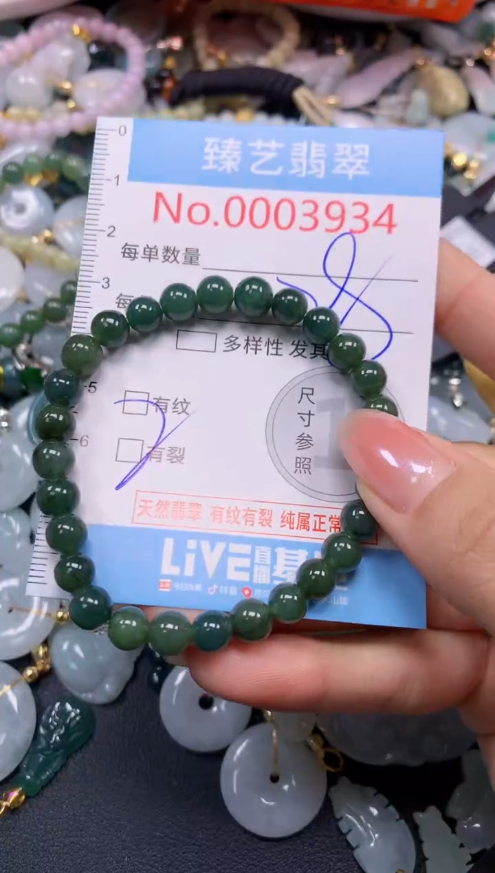 颈饰未镶嵌翡翠3934