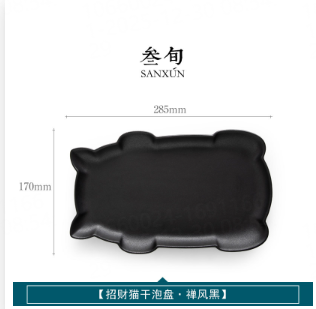 招财猫干泡盘_禅风黑