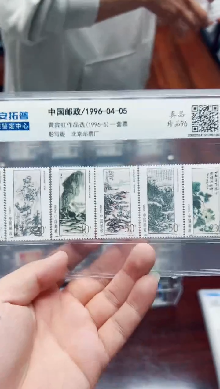 【闪购商品】《黄宾 虹作品选》（套票6枚）