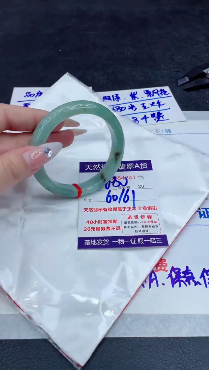 【闪购商品】翡翠手镯未镶嵌11111111