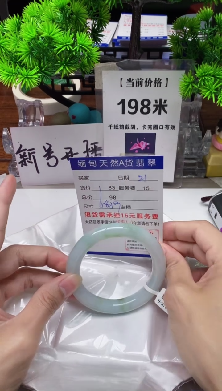 【闪购商品】翡翠手镯未镶嵌21缅甸天然A货翡翠