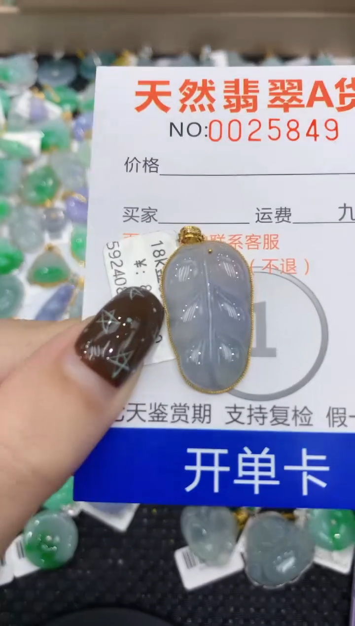 【闪购商品】翡翠颈饰18K金镶嵌11111111111111