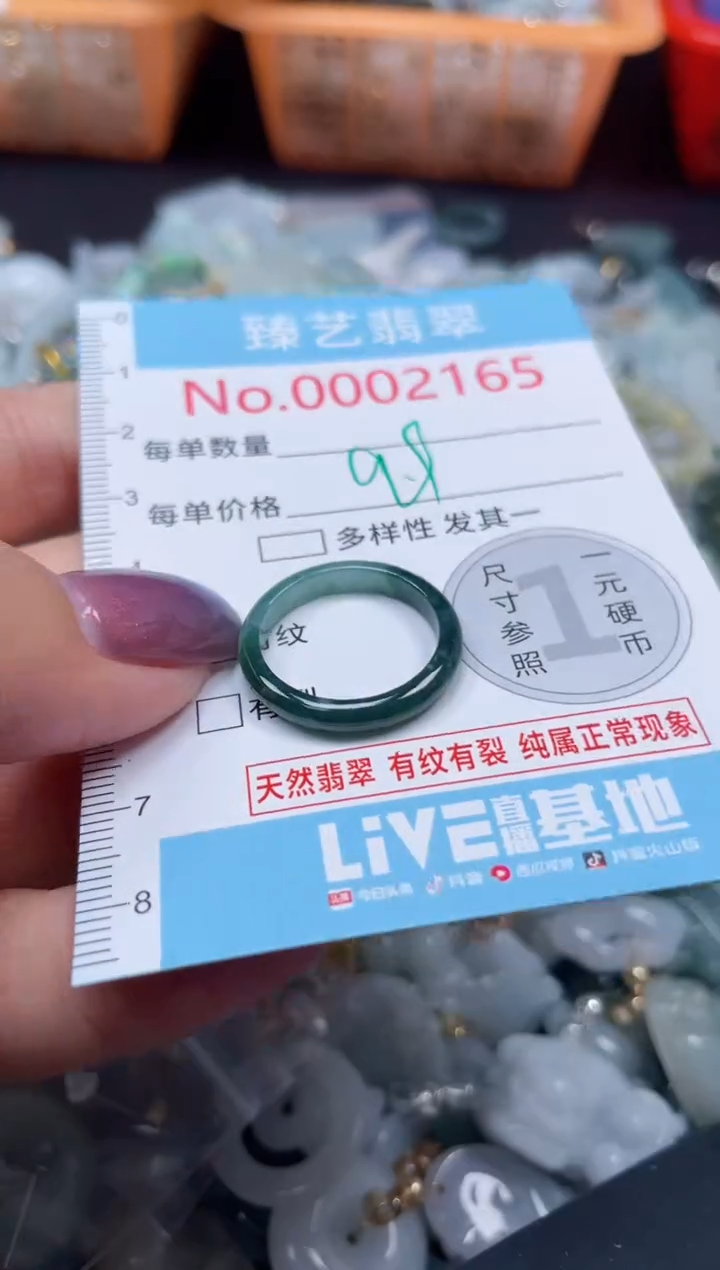 颈饰未镶嵌翡翠2165