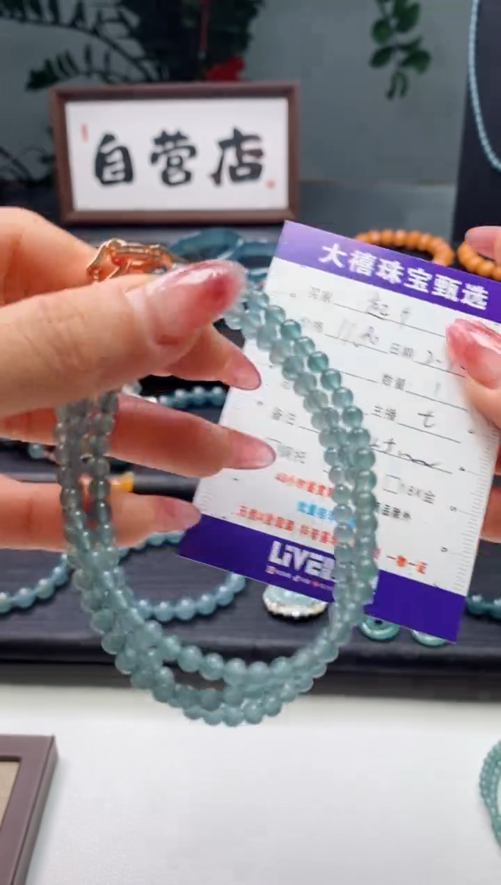 【闪购商品】翡翠颈饰未镶嵌0129492669