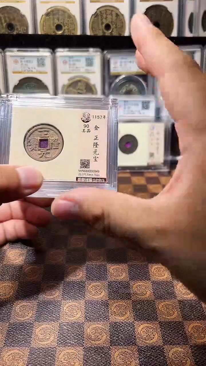 铜A636觅泉正隆元宝90分(斐风)