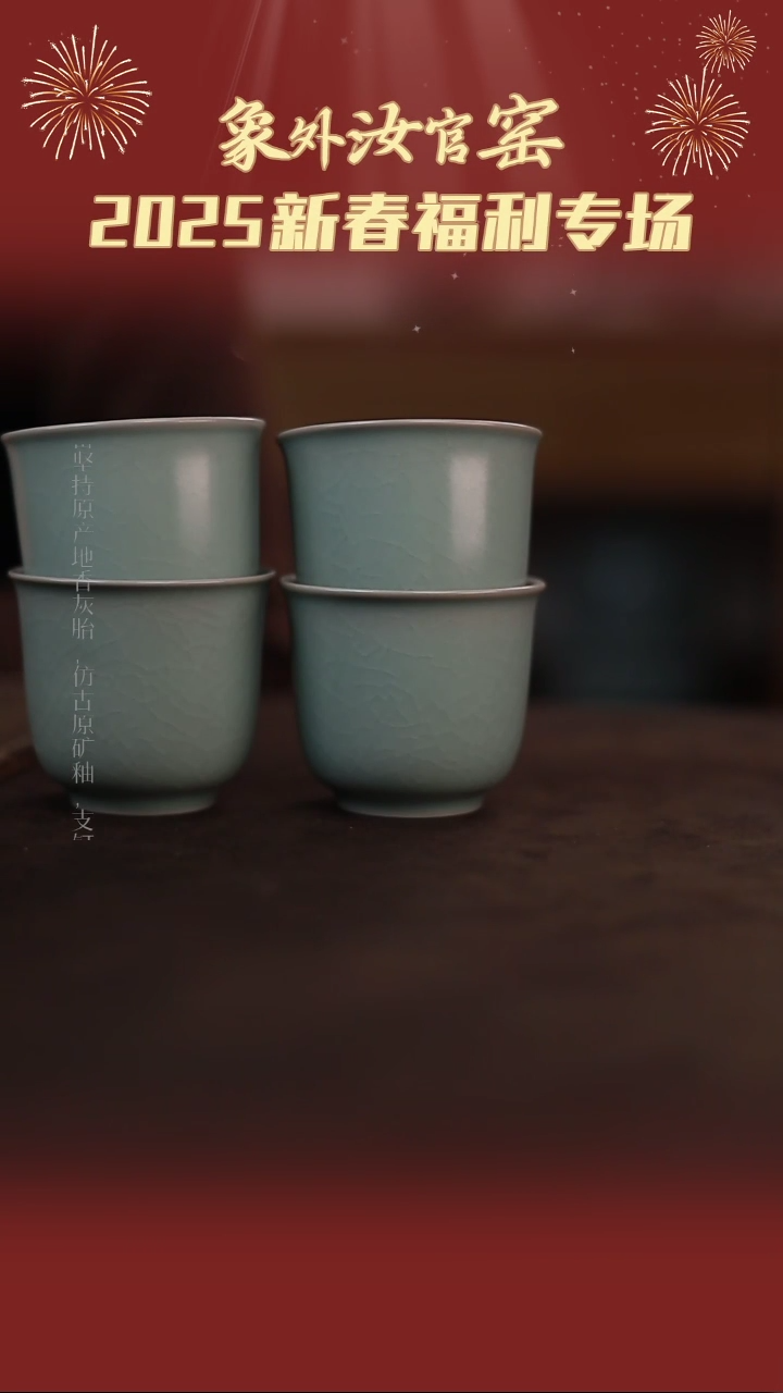 【闪购商品】杯一级品粉青仿古闻香杯四杯一组