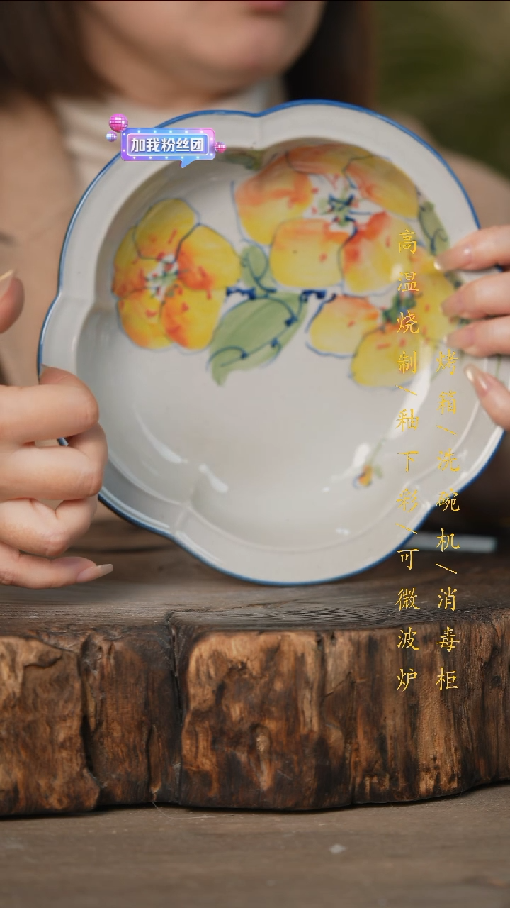 瓷片景德镇高温釉下彩可微波烤箱洗碗机