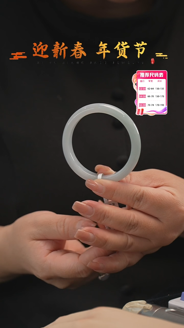 【闪购商品】翡翠手镯未镶嵌6号
