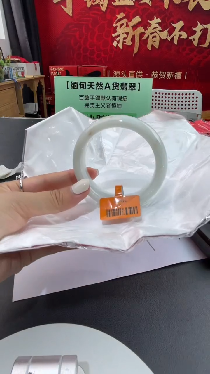 【闪购商品】翡翠手镯未镶嵌7翡翠手镯（微瑕）