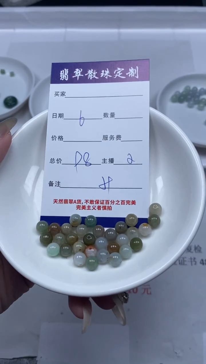 【闪购商品】翡翠颈饰未镶嵌贞城散珠批发DIY