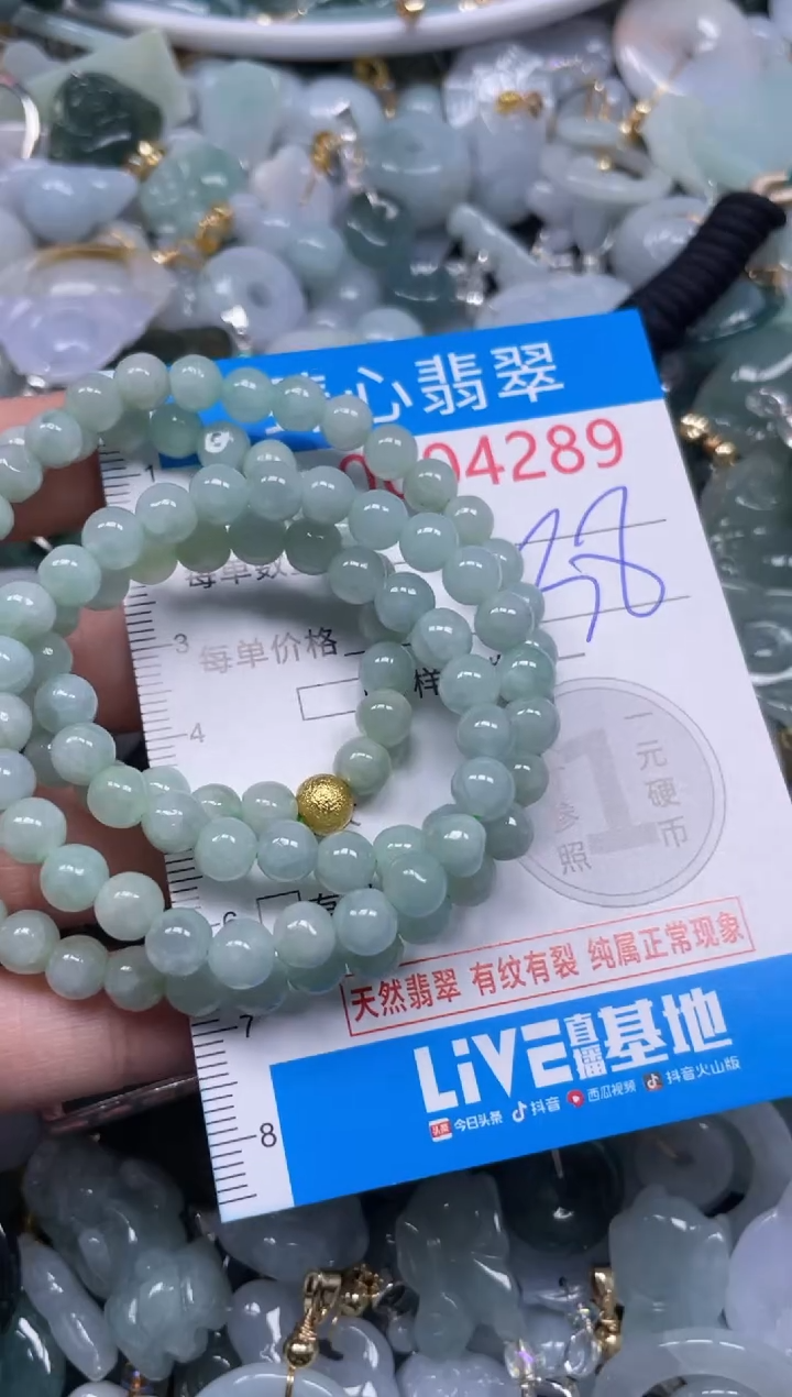 颈饰未镶嵌翡翠4289