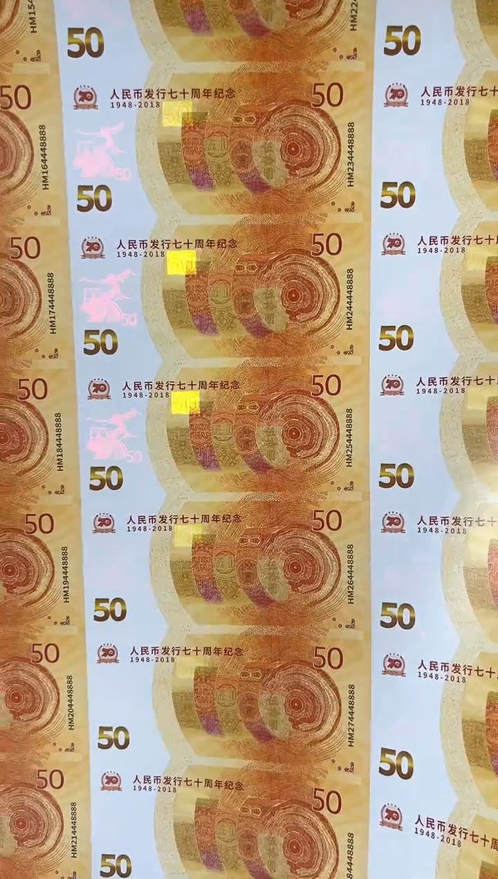 七十周年35联纪念钞 大版 收藏 炮筒