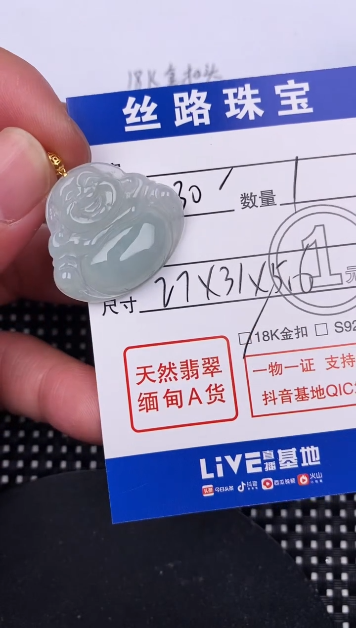 【闪购商品】翡翠颈饰18K金镶嵌挂件