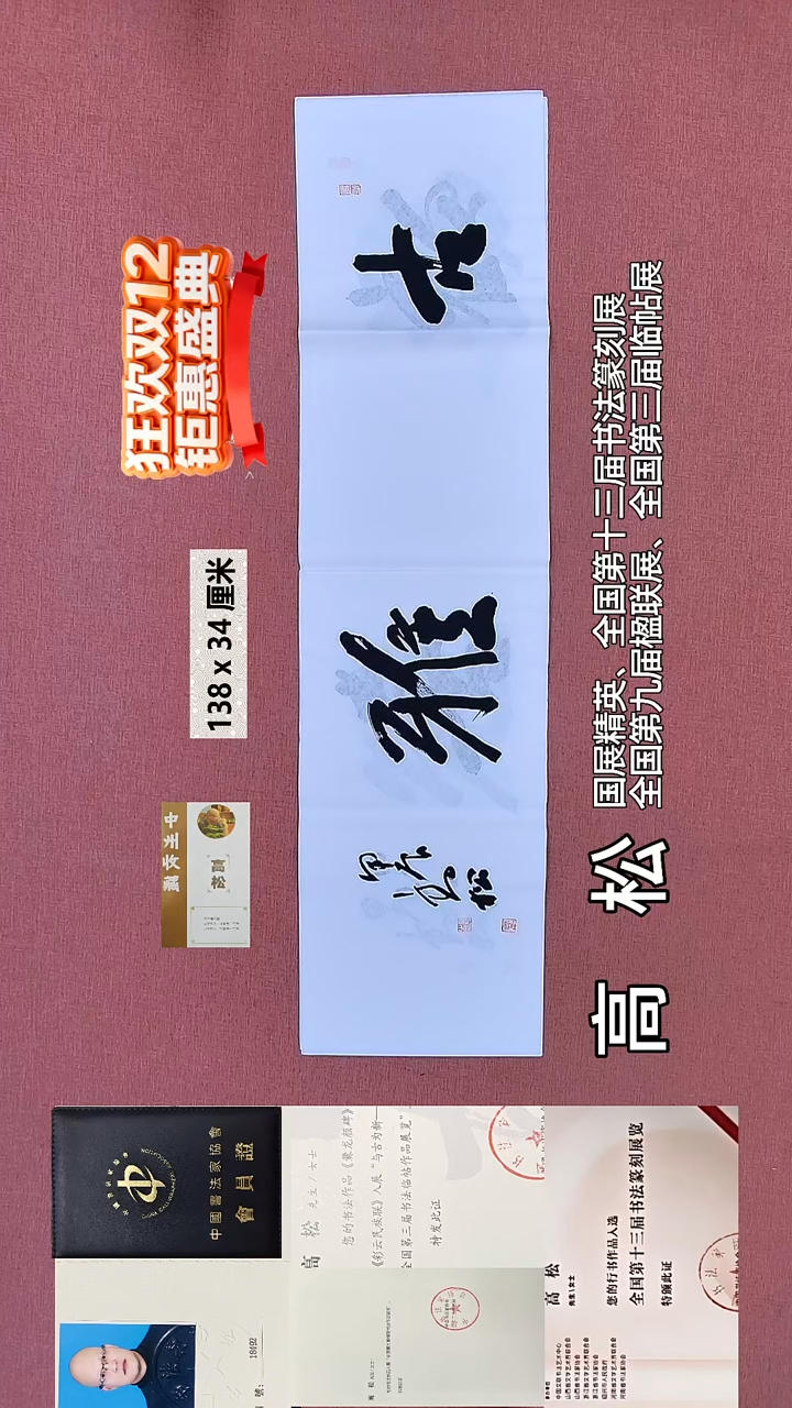 书法553    高老师书法作品