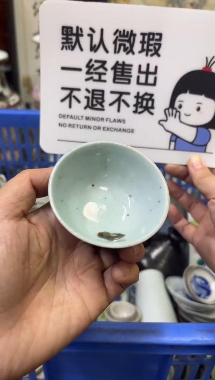瓷器艺**辉【不退不换直播闪购】瓷器微瑕介意勿拍