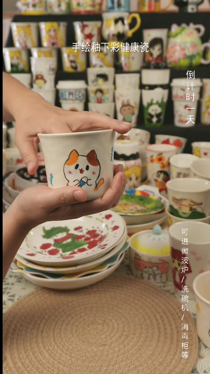 【闪购商品】杯子景德镇高温釉下彩纯手绘创意瓷