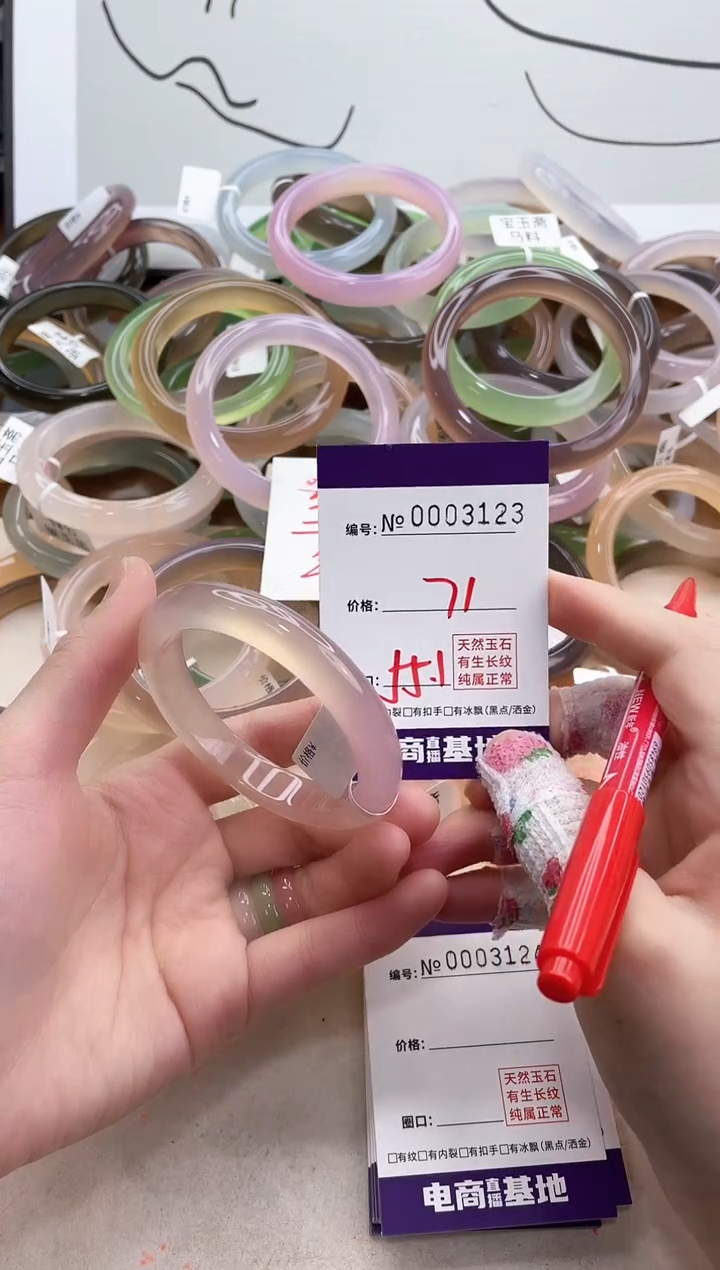 【闪购商品】玛瑙/玉髓手镯未镶嵌3123