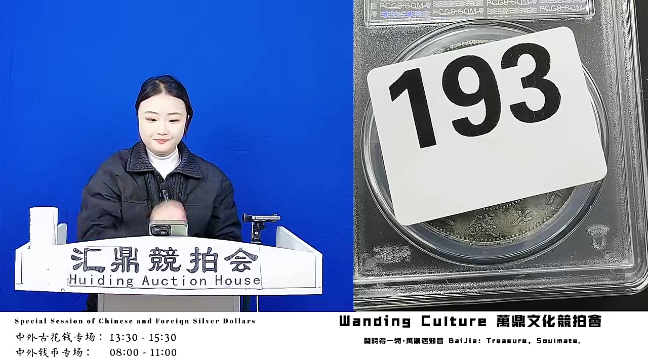 帝*金直播盒子币一枚193