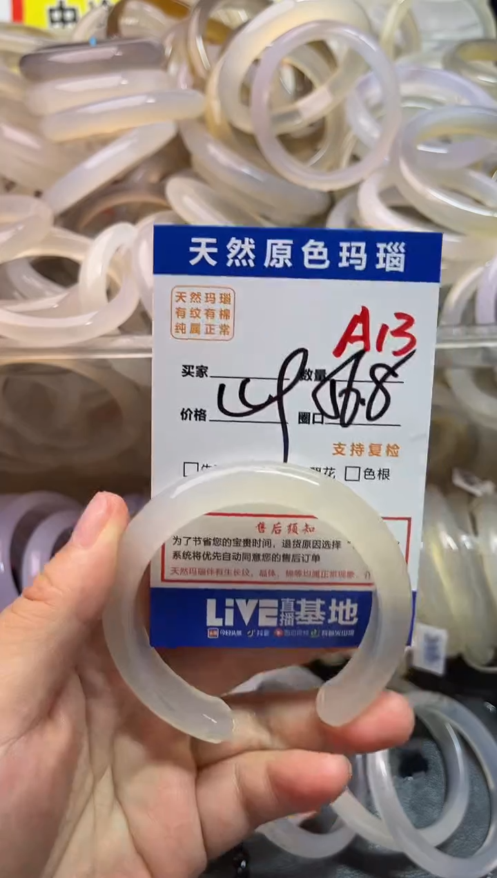 玛瑙/玉髓手镯未镶嵌A13