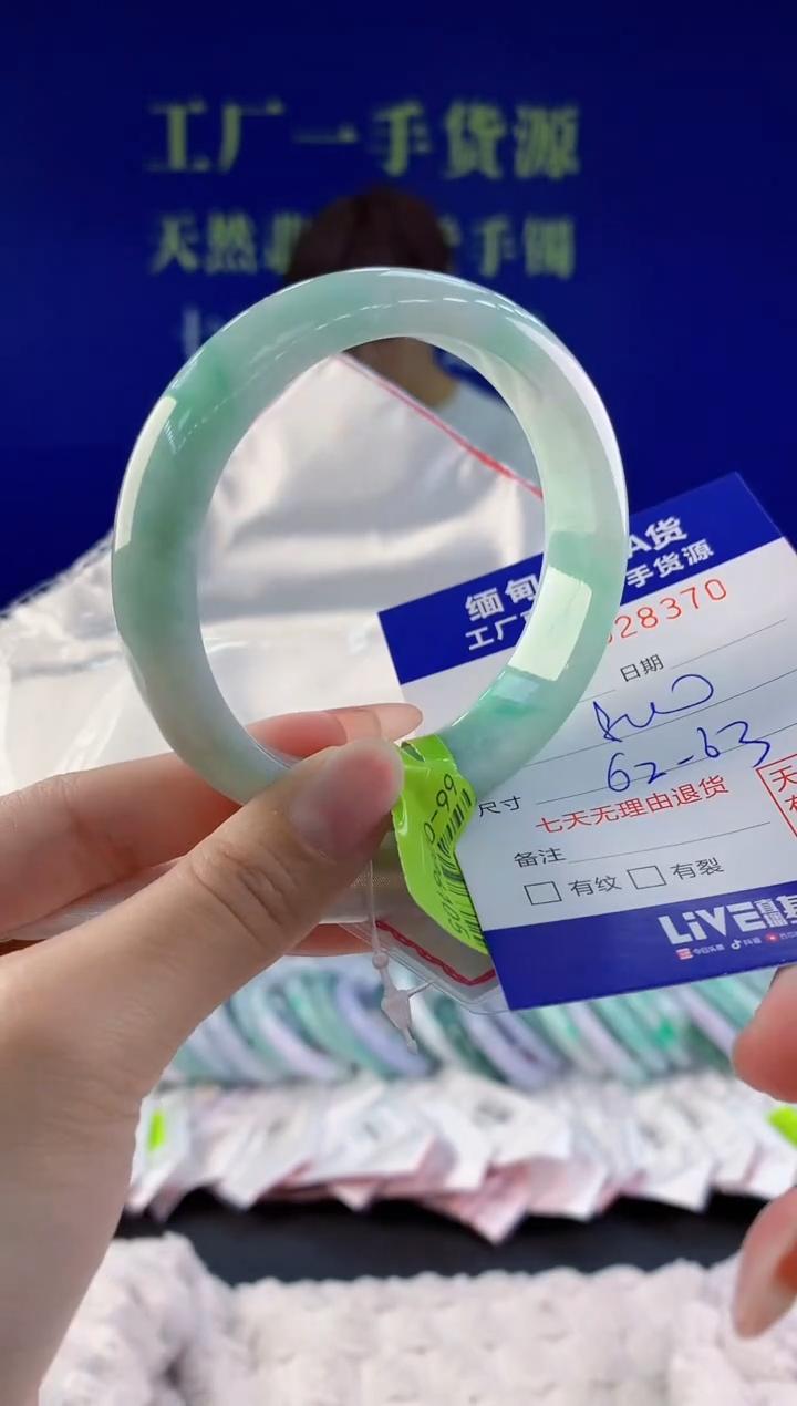 【闪购商品】翡翠手镯未镶嵌70天然A货翡翠